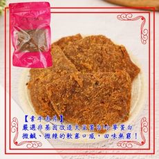 【食尚三味】素牛肉片-麻辣味 1包300g