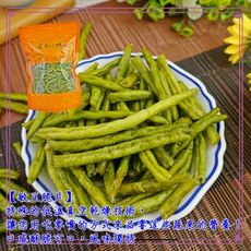 【食尚三味】敏豆脆片 1包150g