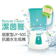 居家型抗菌水生成機 | 次氯酸水‧抗菌水‧天然環保好健康