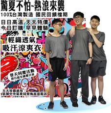 【Elintex】100%台灣製 輕織透氣吸汗快乾運動機能衣(兩款多尺寸任選)