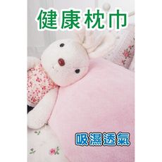 【Elintex】台灣製 舒芙絨枕巾_2入(多色任選)