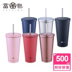 【FUSHIMA 富島】PLAIN環保 316不鏽鋼冷熱飲吸管杯500ML(6色可選)