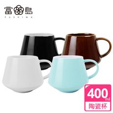 【FUSHIMA 富島】Tlar陶瓷杯400ML(4色可選)
