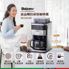 Balzano12杯全自動研磨咖啡機BZ-CM1520(12杯全自動研磨咖啡機-螢幕觸控款)