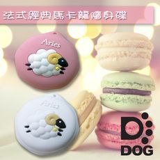 十二星座。牡羊座。馬卡龍8G造型隨身碟(不掉蓋設計)