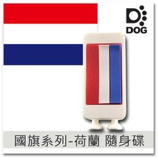 國旗系列。荷蘭。IPHONE。16GB  造型隨身碟