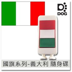 國旗系列。義大利。IPHONE。16GB  造型隨身碟