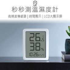 【秒秒測】 溫溼度計 溫度計 溫濕度計 LCD溫度計 溫溼度計