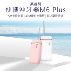 【英普利】 沖牙器 電動沖牙器 沖牙器 便攜沖牙器