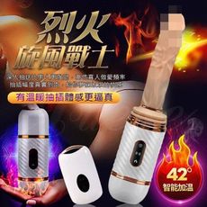 【緁希情趣】Dibe-烈火旋風戰士 7x7伸縮無線遙控加溫震動炮機