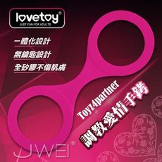 【緁希情趣】Lovetoy‧Toyz4partner銬牢我吧!調教愛情 矽膠安全手銬-粉