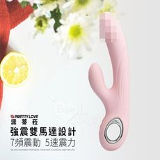 【緁希情趣】 派蒂菈‧Selene 塞勒涅 時尚電鍍 7頻5速雙馬達G點按摩棒﹝蜜粉﹞