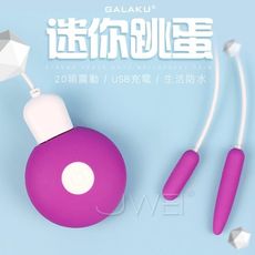 【緁希情趣】GALAKU．覓蕾MIRAI 20段變頻迷您馬眼防水雙跳蛋-紫色
