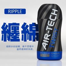 【緁希情趣】TENGA air-tech 重複杯ATT-002