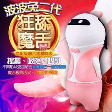 【緁希情趣】波波兔二代 狂舔魔舌搖擺吮吸按摩棒-白色款