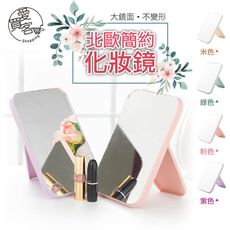 北歐簡約化妝鏡 台灣出貨 簡約化妝鏡 化妝台鏡子 梳妝鏡 梳妝台鏡子 拍照道具 美妝鏡 折疊鏡