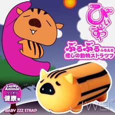 【緁希情趣】日本＊びぃずぅ超萌動物系列迷你隨身跳蛋-幼豬