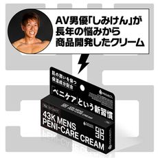 【緁希情趣】日本EXE*43K男性私密處保養凝膠10ml 男性救星 保養聖品 高潮 情趣 潤滑液