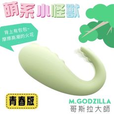 【緁希情趣】哥斯拉大師8V智能APP-青春版