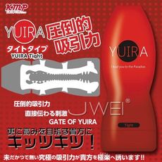 【緁希情趣】日本KMP＊YUIRA究極の吸引力-極樂天堂自慰杯 Tight (緊實)