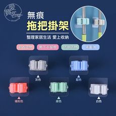 無痕拖把掛架 台灣出貨 免鑽孔拖把架 掃把架 吸盤架 浴室收納 浴室架 掛架 拖把夾 無痕掛架