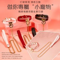 【緁希情趣】SM性虐捆綁 皮革狗奴頸脖項圈-粉