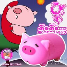 【緁希情趣】日本＊びぃずぅ超萌動物系列迷你隨身跳蛋-粉紅豬