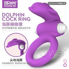 【緁希情趣】取悅．海豚 軟膠震動鎖精環