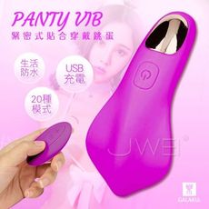 【緁希情趣】GALAKU．PANTY VIB 20段變頻緊貼式遙控隱形穿戴-紫色