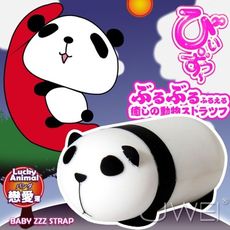 【緁希情趣】日本＊びぃずぅ超萌動物系列迷你隨身跳蛋-熊貓