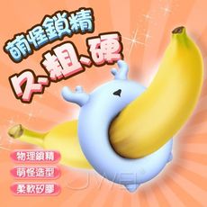 【緁希情趣】Leten．萌怪 柔軟矽膠延時鎖精環-小麋鹿