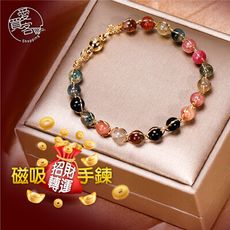 磁吸招財轉運手鍊 台灣出貨 招財轉運 幸運手串 七彩水晶手飾 轉運 助事業 水晶 碧璽