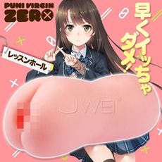 【緁希情趣】日本EXE＊PUNI VIRGIN ZERO 肉厚低刺激通道訓練自慰器