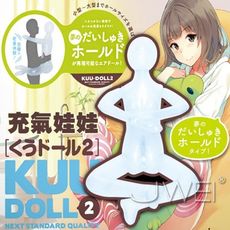 【緁希情趣】日本原裝進口EXE．KUU-DOLL くうドール 2 KUU美少女肌觸擁抱型充氣娃-II