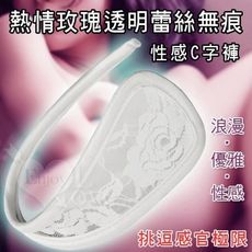 【緁希情趣】 熱情玫瑰透明蕾絲無痕性感C字褲 (白)