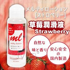 【緁希情趣】日本原裝進口EXE．メルティローション ストロベリー可口交潤滑液(草莓)
