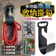 多功能水管收納掛勾 台灣出貨 水管收納架 水管掛架 水管掛鉤 伸縮水管收納 伸縮水管架 水管掛鉤 水