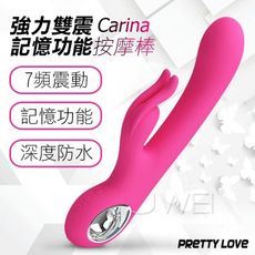 【緁希情趣精品】Pretty Love．雙震玉兔Carina 5檔7頻記憶功能USB充電防水G點按摩