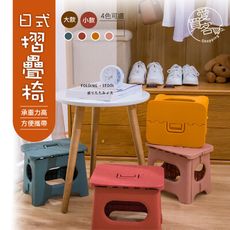 日式摺疊椅 台灣出貨 摺疊小板凳 椅凳 復古風 板凳 小凳子 小椅子 收納椅 收納凳 摺疊椅 摺疊凳