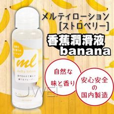【緁希情趣】日本原裝進口EXE．メルティローション バナナ可口交潤滑液(香蕉)