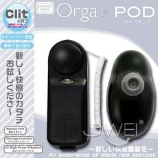 【緁希情趣精品】日本NPG＊Orga POD 吸吮+震動 多功能跳蛋(黑)