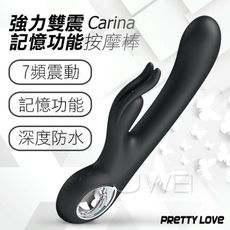 【緁希情趣】Pretty Love．雙震玉兔Carina 5檔7頻記憶功能USB充電防水G點按摩棒-