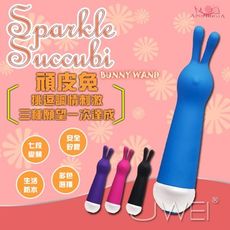 【緁希情趣】APHRODISIA＊BUNNY WAND七頻振動頑皮兔挑逗棒