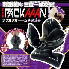 【緁希情趣】日本＊PACKAAAN-TRIPLE 三位一体炸裂! 開口式後庭極限開發肛塞
