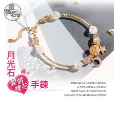 月光石愛情轉運手鍊 台灣出貨 韓風 桃花 愛情 磁場運勢 貴人運 閨密手鍊