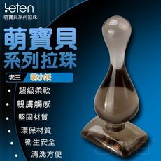 【緁希情趣】Leten‧小萌寶貝系列後庭肛塞-萌小妖