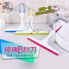 彩色加厚玻璃刮刀 台灣出貨 玻璃刮水器 清洗玻璃清潔器 玻璃清潔刮 刮板 鏡面清潔 刮水器