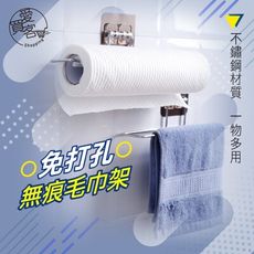 不鏽鋼毛巾架 台灣出貨 無痕 掛壁式 毛巾架 浴巾架 免釘 置物掛架 廚房 浴室 拖鞋架 毛巾桿 置