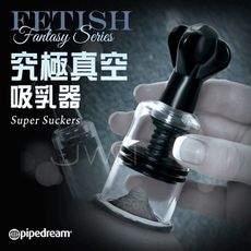【緁希情趣】美國PIPEDREAM＊究極吸乳器