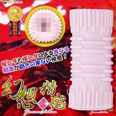 【緁希情趣】日本原裝進口Love Cloud．幻想精感 雙面可用腸道通道自慰器